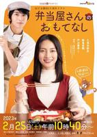 日剧《多谢款待》